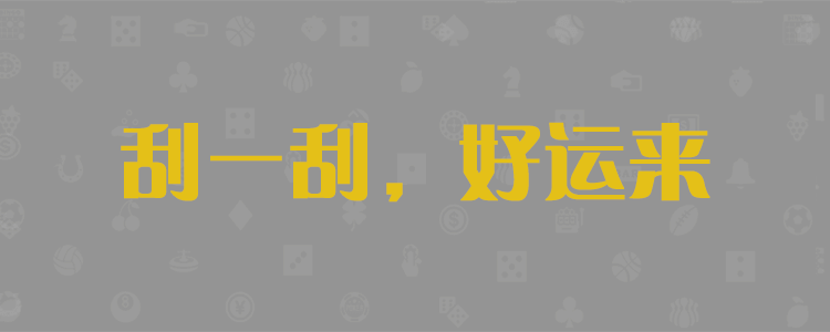 JND28开奖预测